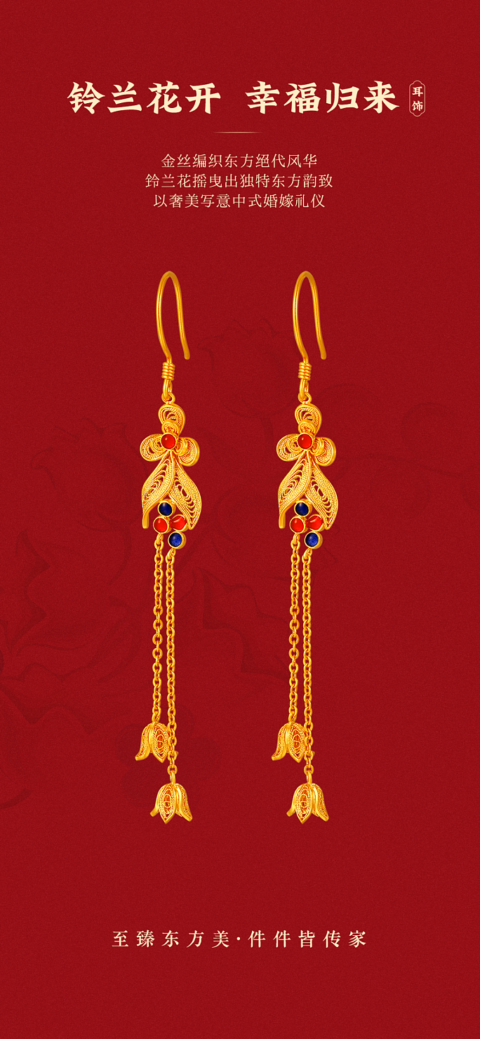 《风华大嫁》产品修图（图ZMzI3ODE1OTEy） - 修图/后期 - 站酷设计师LT小白原创素材 - 站酷ZCOOL