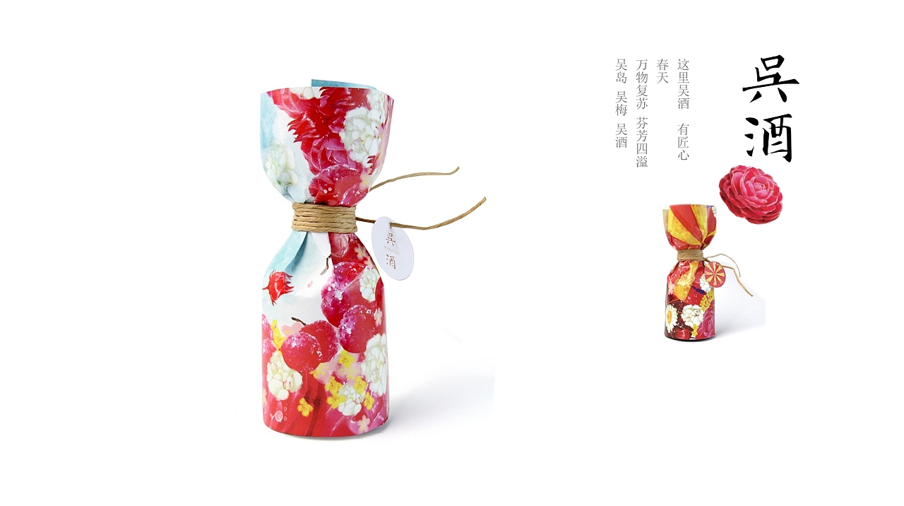 杨梅酒包装设计