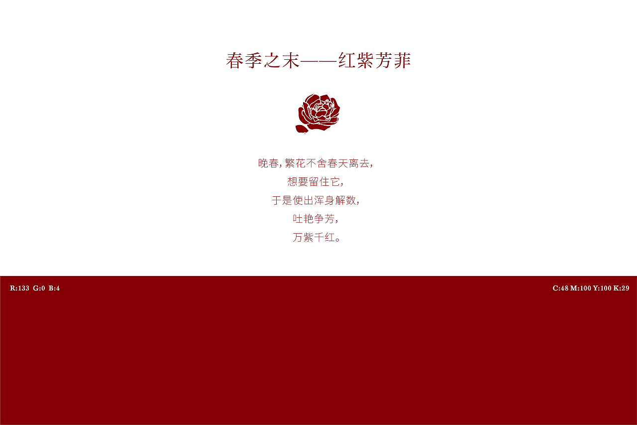 无火香薰“四季之末”系列之“晚春”（图ZMzA5NjczMDY4） - 包装 - 站酷设计师果师傅原创素材 - 站酷ZCOOL