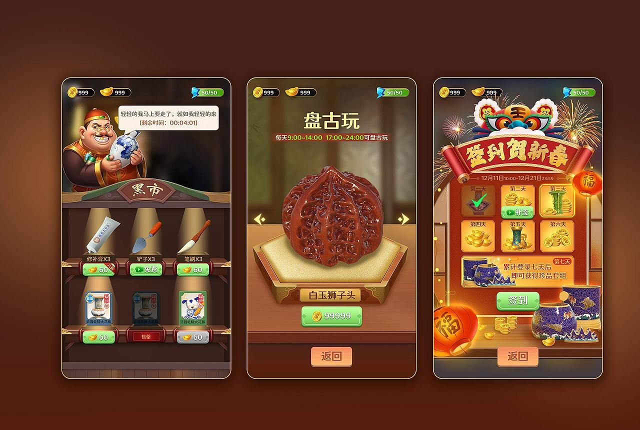 古风休闲游戏（图ZMzQ5NTQ5NzQw） - 游戏UI - 站酷设计师MIAOJIEOK原创素材 - 站酷ZCOOL