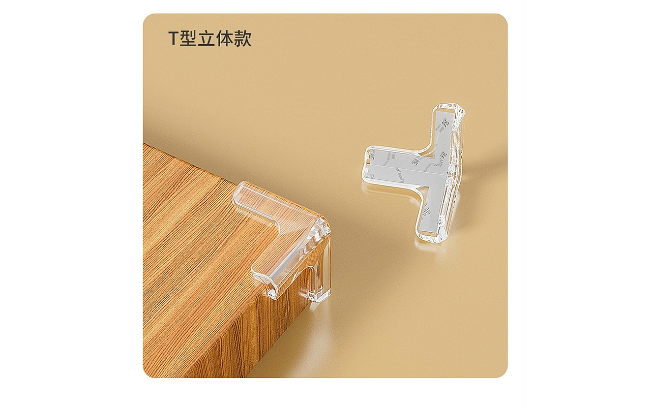 电商母婴-三位渲染