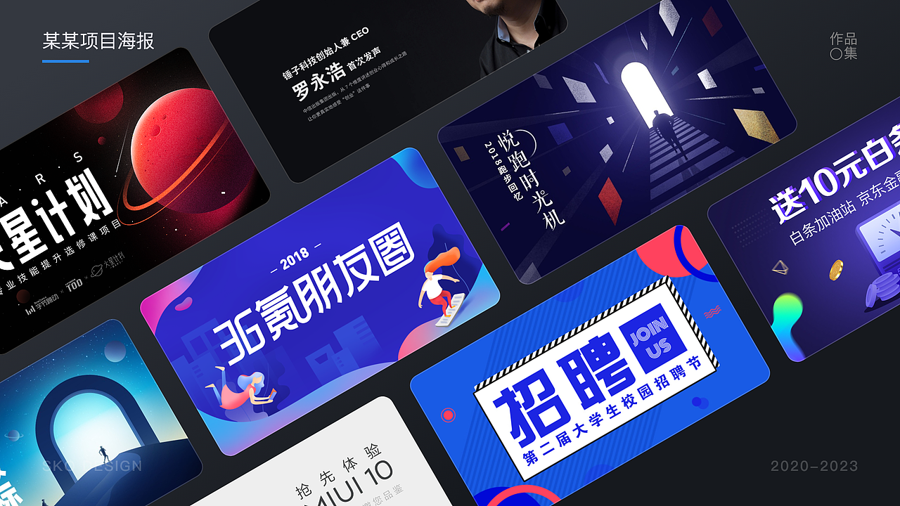 个人求职面试作品集(原创作品集设计参考学习案例)(图ZMzU3MjMyNjA4) - 包装 - 站酷设计师星辰巴比原创素材 - 站酷ZCOOL