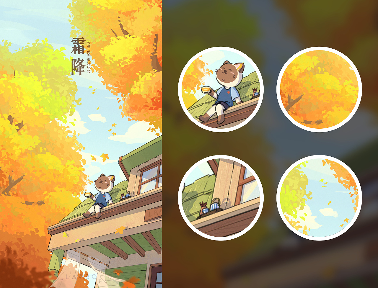 二十四節(jié)氣插畫 - 秋冬篇（圖ZMzU5MjkyOTgw） - 商業(yè)插畫 - 站酷設(shè)計師_LAMBO_原創(chuàng)素材 - 站酷ZCOOL