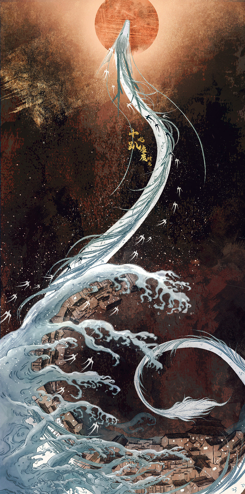 【國風插畫|龍系列008.濟】關于救贖。（三版入）（圖ZMzIwOTM0OTc2） - 藝術插畫 - 站酷設計師小趴噠虛度時光原創(chuàng)素材 - 站酷ZCOOL