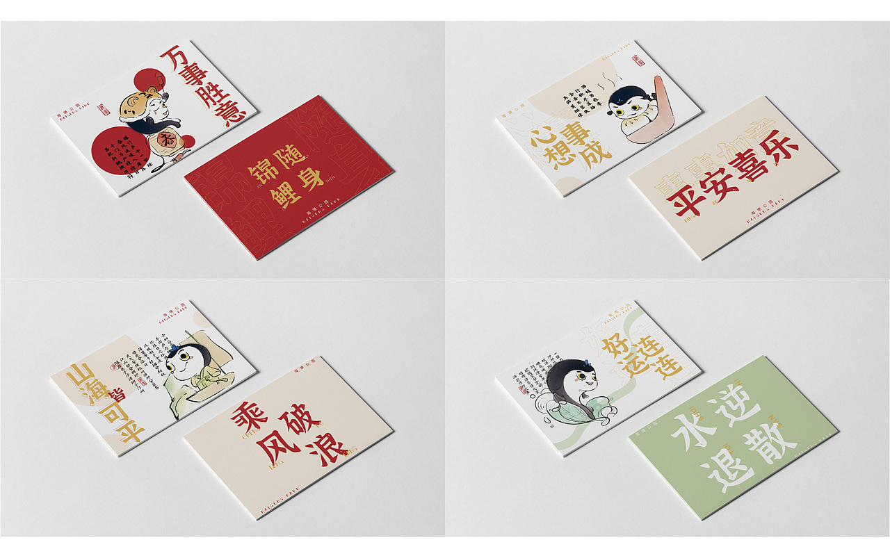 海埂公园IP形象设计