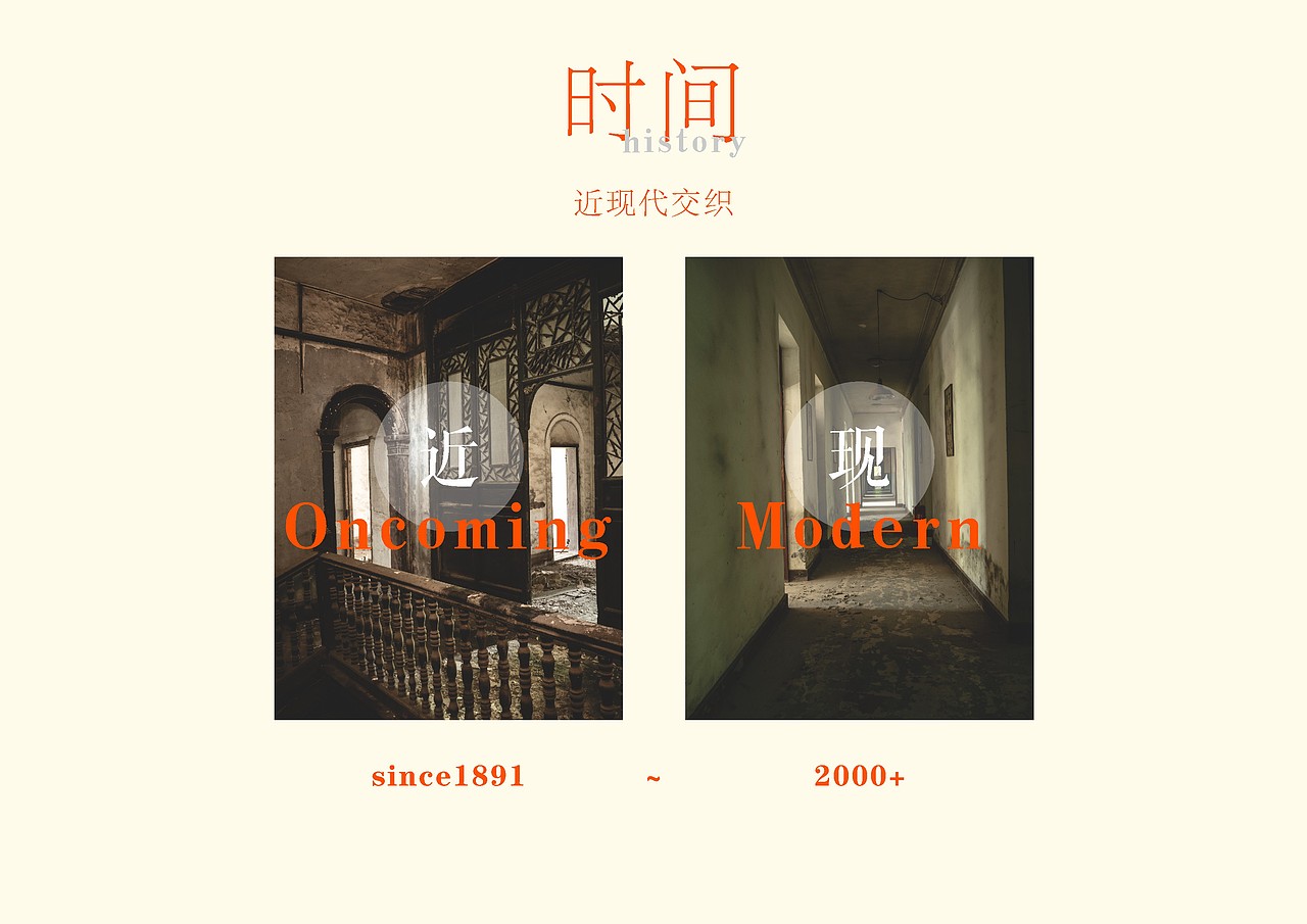 重庆开埠文化遗址公园公共视觉及导视系统设计