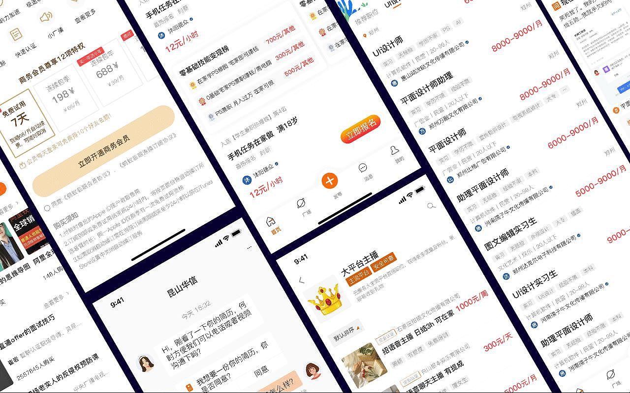 ui设计作品集（图ZMzA5MTgzOTM2） - APP界面 - 站酷设计师LU老头子原创素材 - 站酷ZCOOL