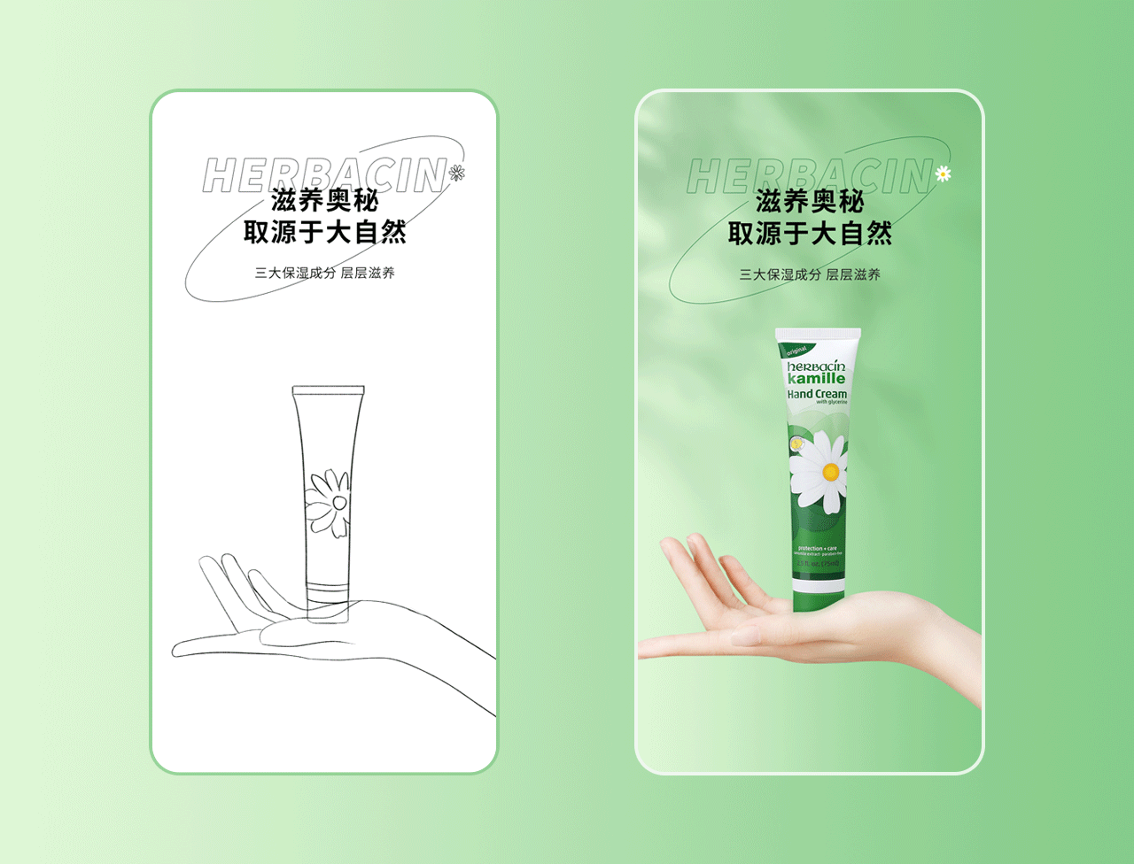 护手霜详情页（图ZMzE3NTMyOTky） - 电商 - 站酷设计师Dinay原创素材 - 站酷ZCOOL