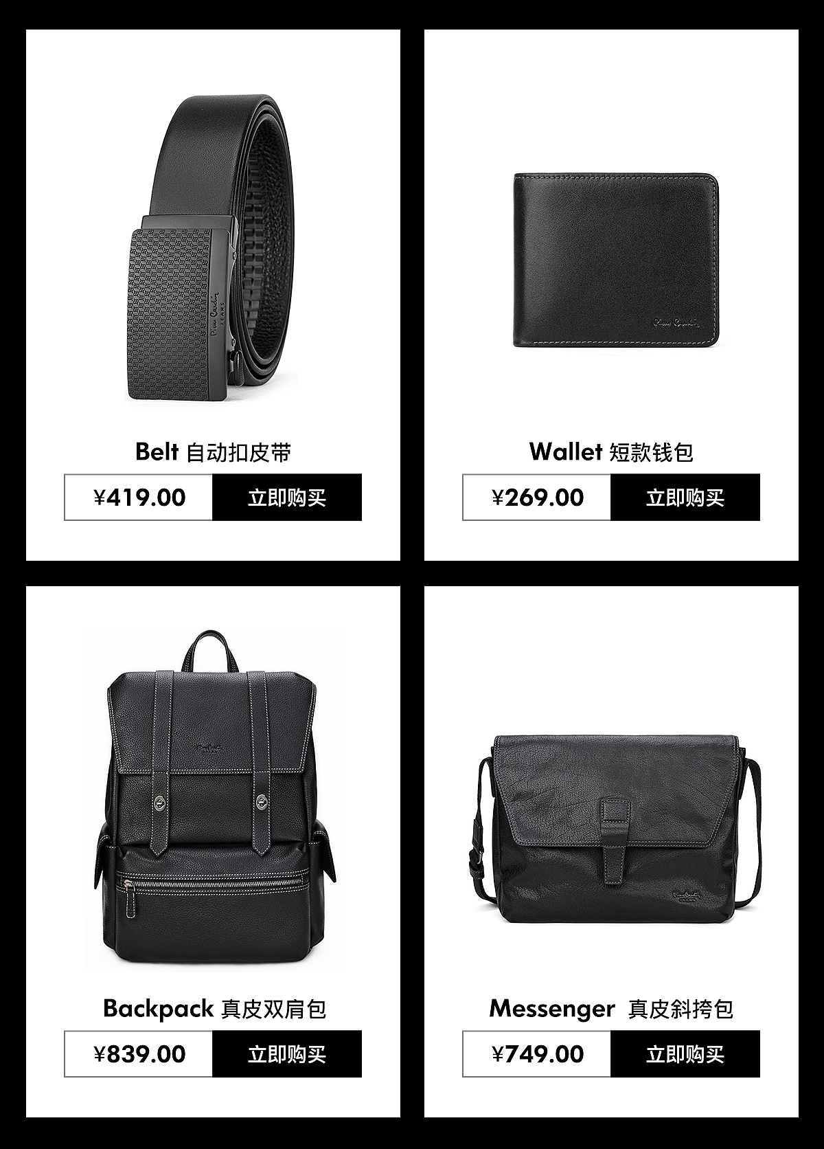 详情页、二级页面