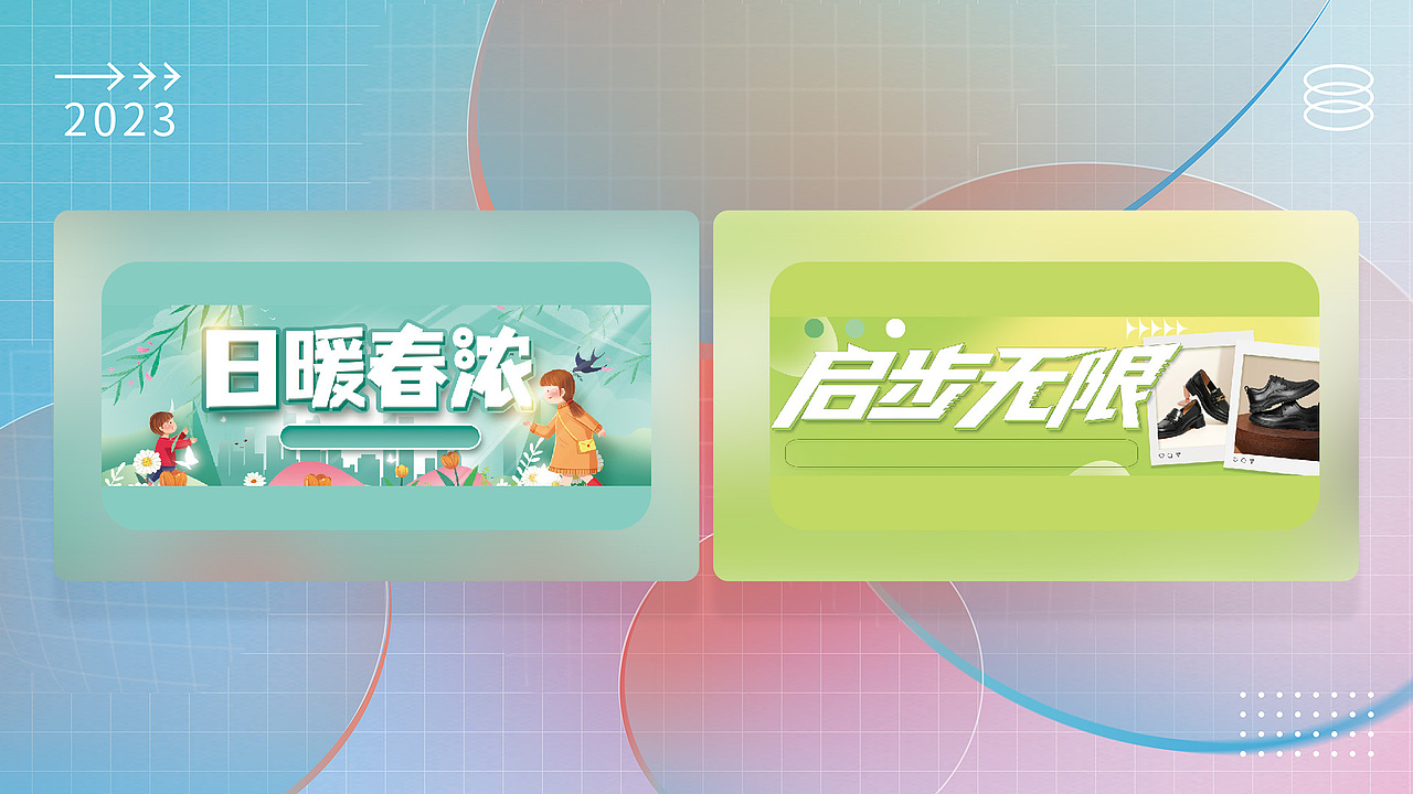 2023作品集（图ZMzU4MTA2OTc2） - 品牌 - 站酷设计师板烧鹦鹉堡原创素材 - 站酷ZCOOL