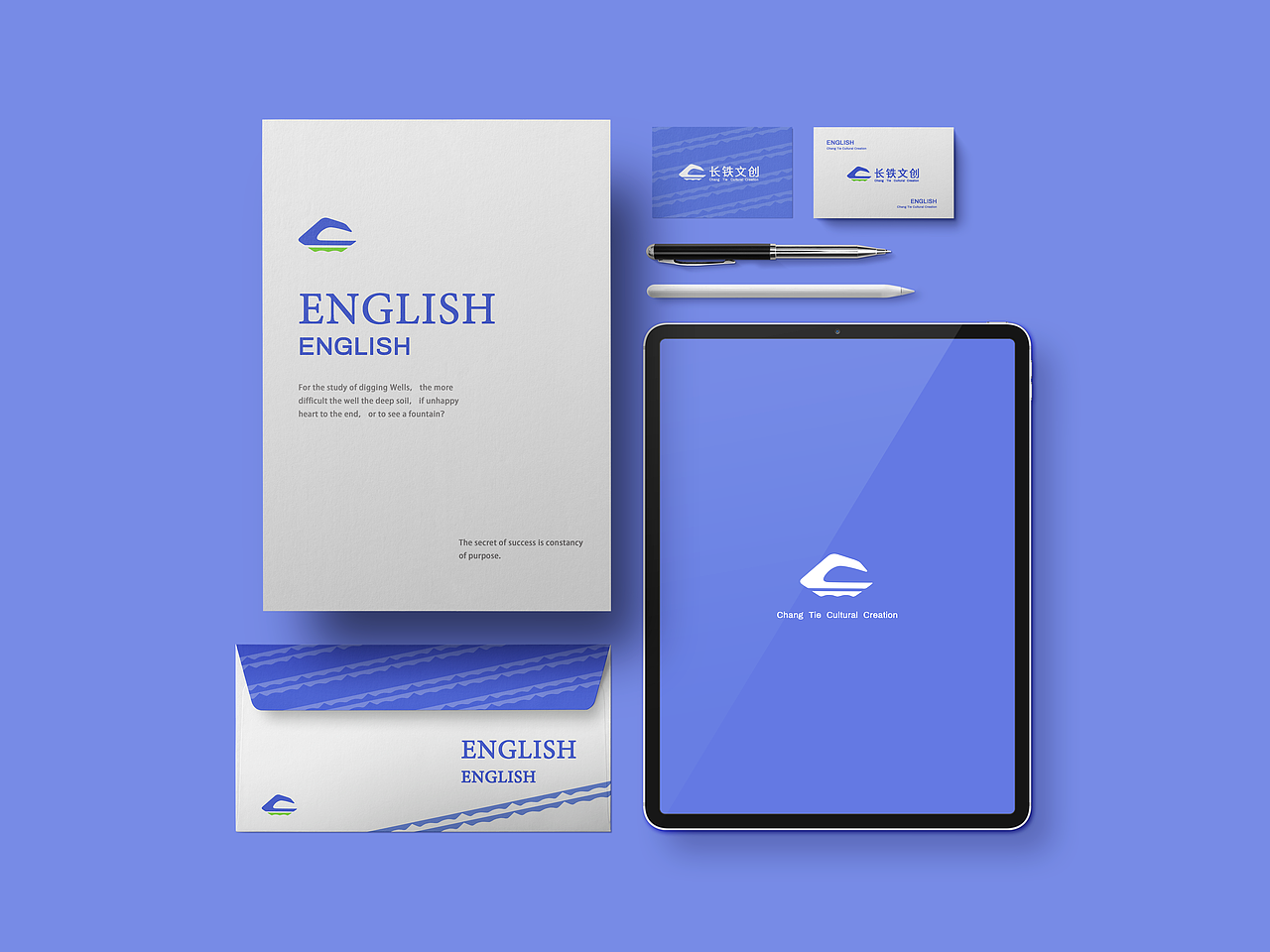 长三角铁路文创品牌LOGO设计