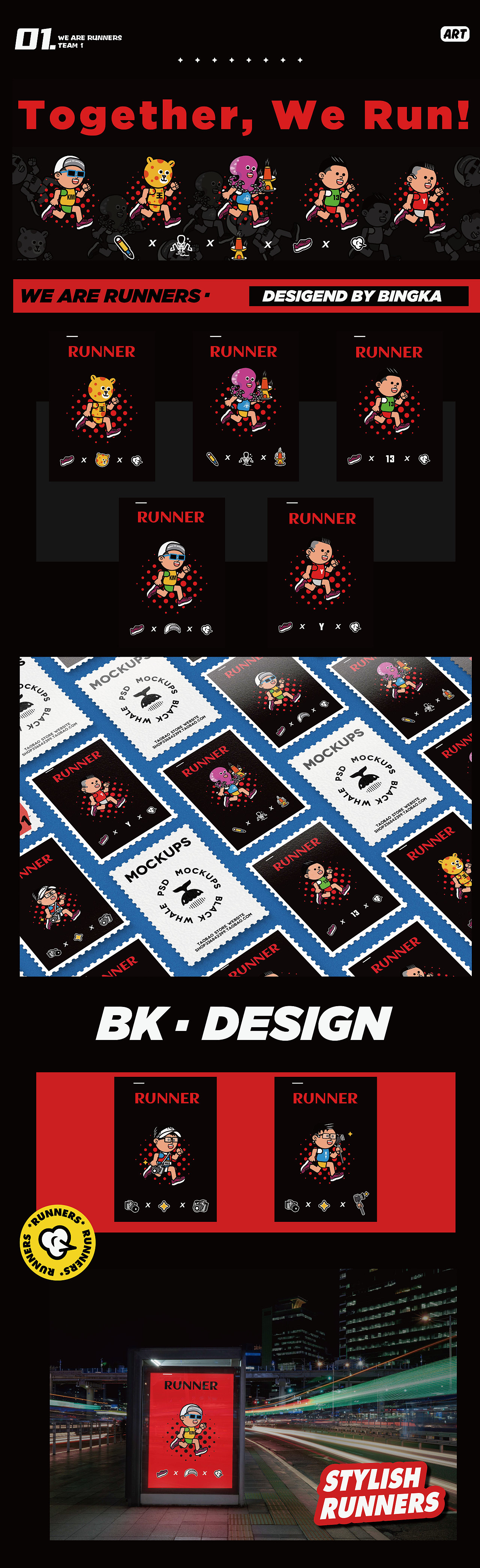 We Are Stylish Runners潮跑客（图ZMzE0NzM1OTQ4） - 创作习作 - 站酷设计师月朗moon原创素材 - 站酷ZCOOL