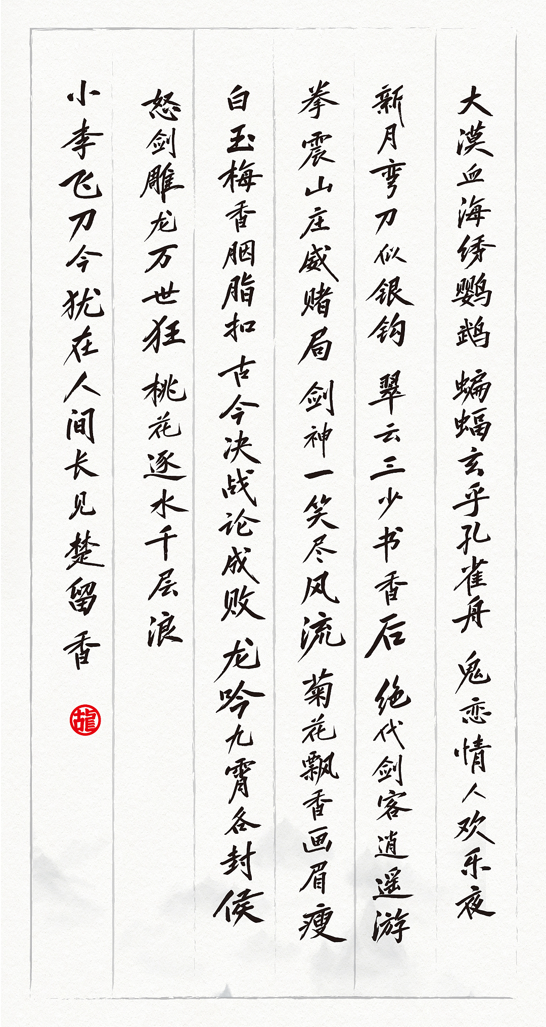 方正古龙武侠体：以笔为刃，快意江湖（图ZMzA4ODYwMjU2） - 字体/字形 - 站酷设计师方正字库原创素材 - 站酷ZCOOL