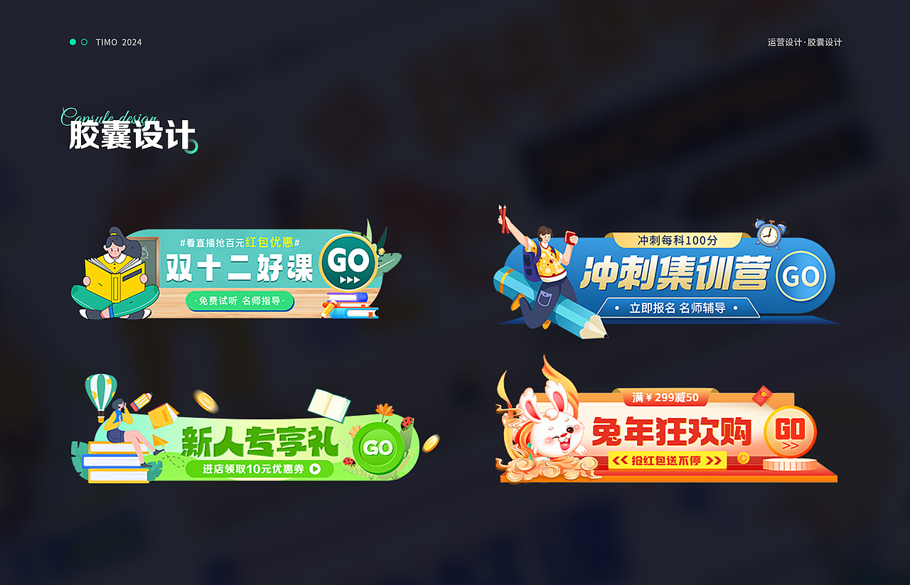 2024C端作品集总结（图ZMzY1NjI2NDQw） - 其他UI - 站酷设计师不爱喝汽水i原创素材 - 站酷ZCOOL