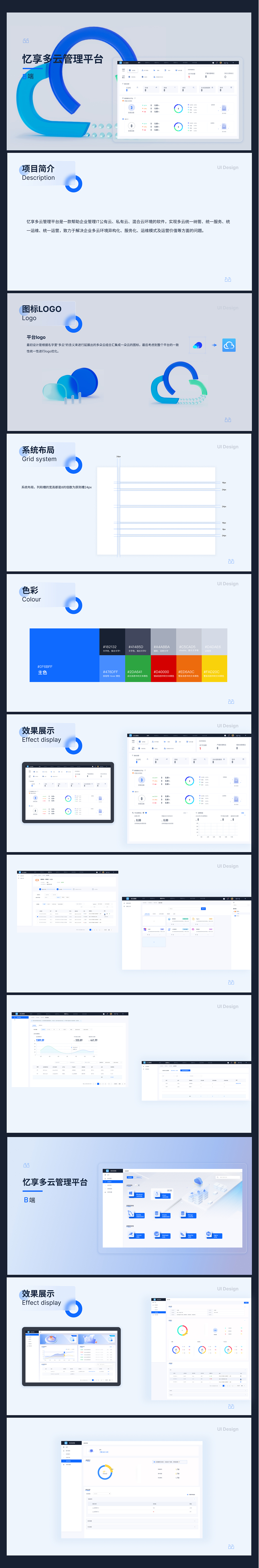 B端作品（图ZMzE0OTAwNDA0） - 软件界面 - 站酷设计师CassieWen原创素材 - 站酷ZCOOL
