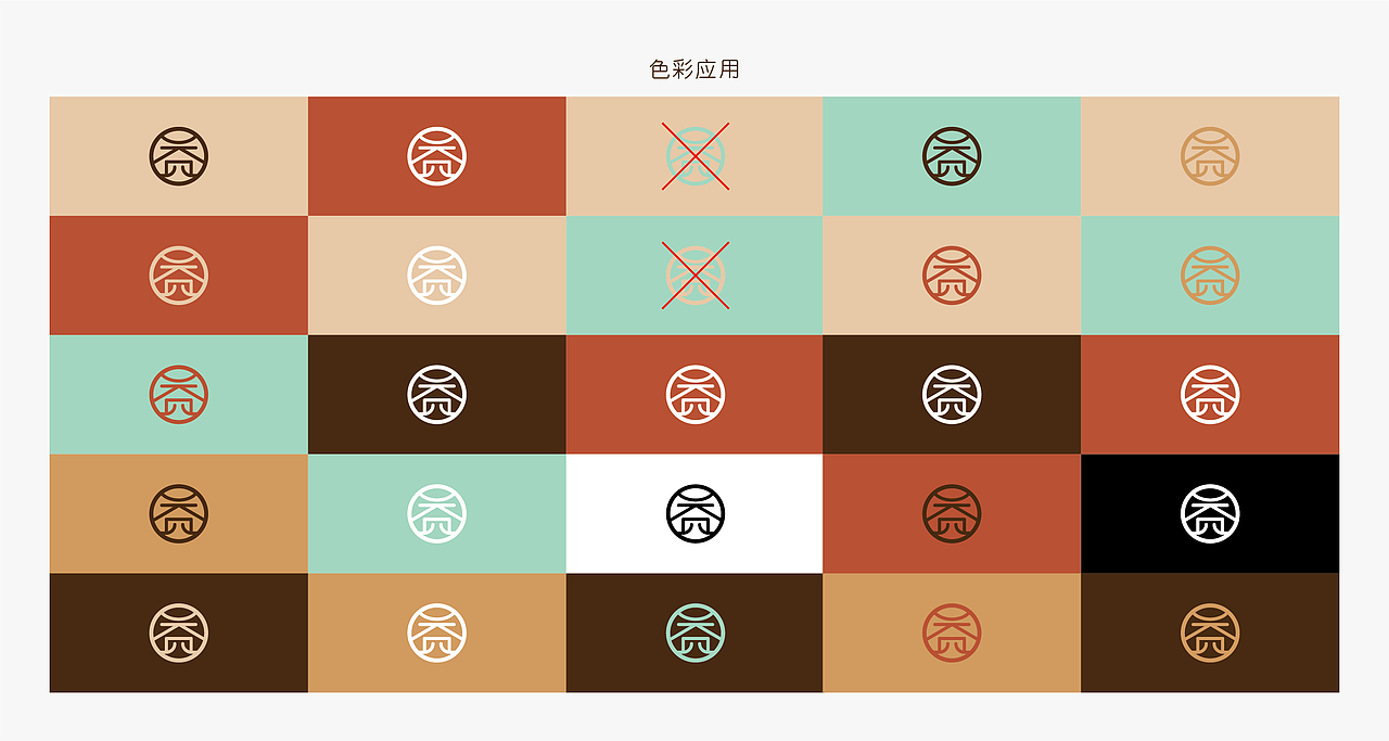 益福分公益品牌设计