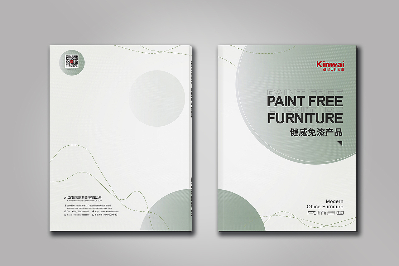 产品图册封面设计