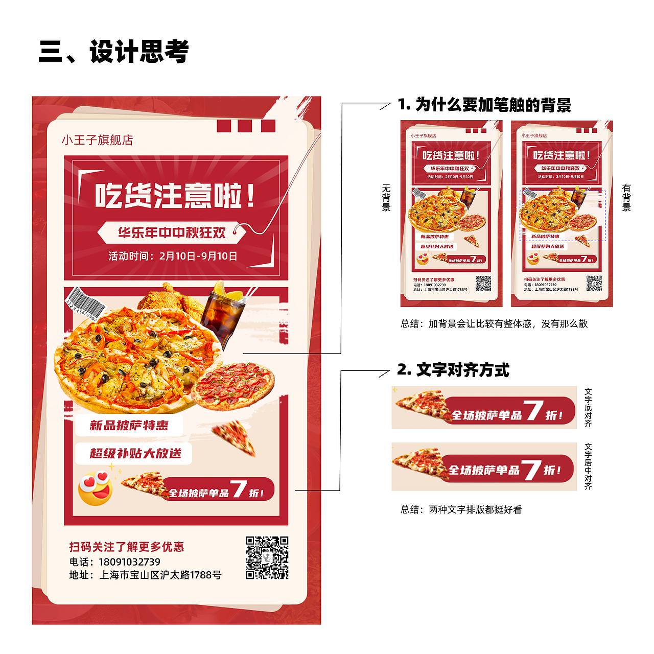 海报临摹（图ZMzEzOTAxNzgw） - 海报 - 站酷设计师小王子whm原创素材 - 站酷ZCOOL