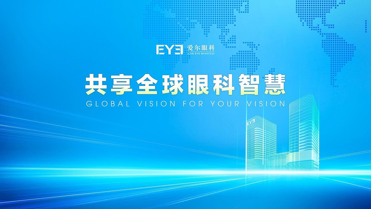 “近视防控守门人”主题工具包（图ZMzMxNTY3NzA0） - 品牌 - 站酷设计师洪康进原创素材 - 站酷ZCOOL