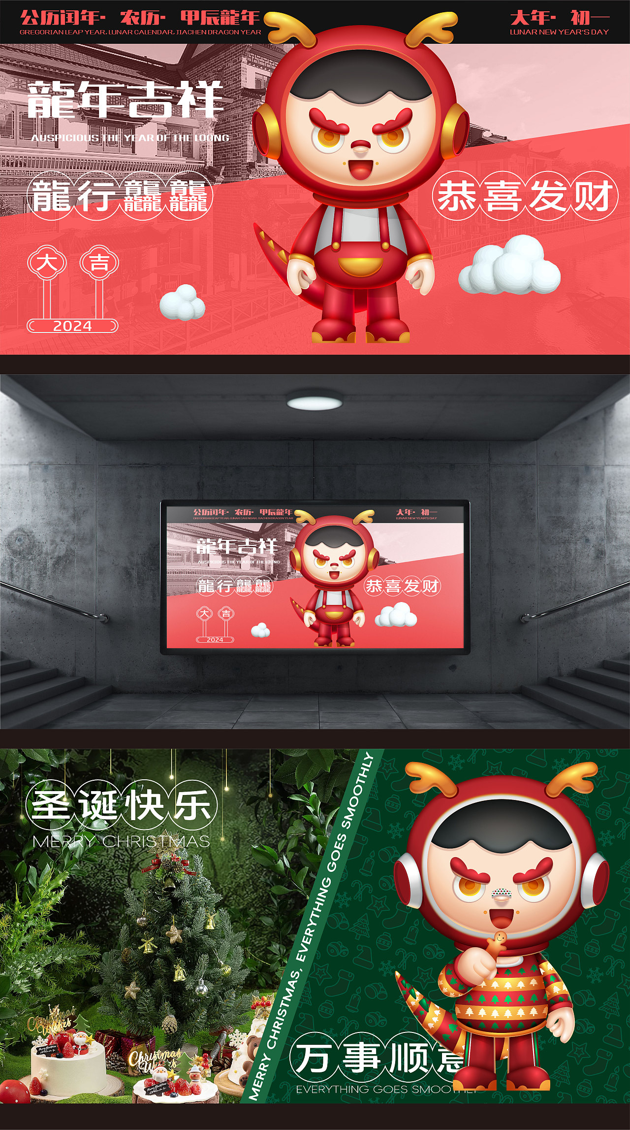 龙年IP设计 | LONGLONG