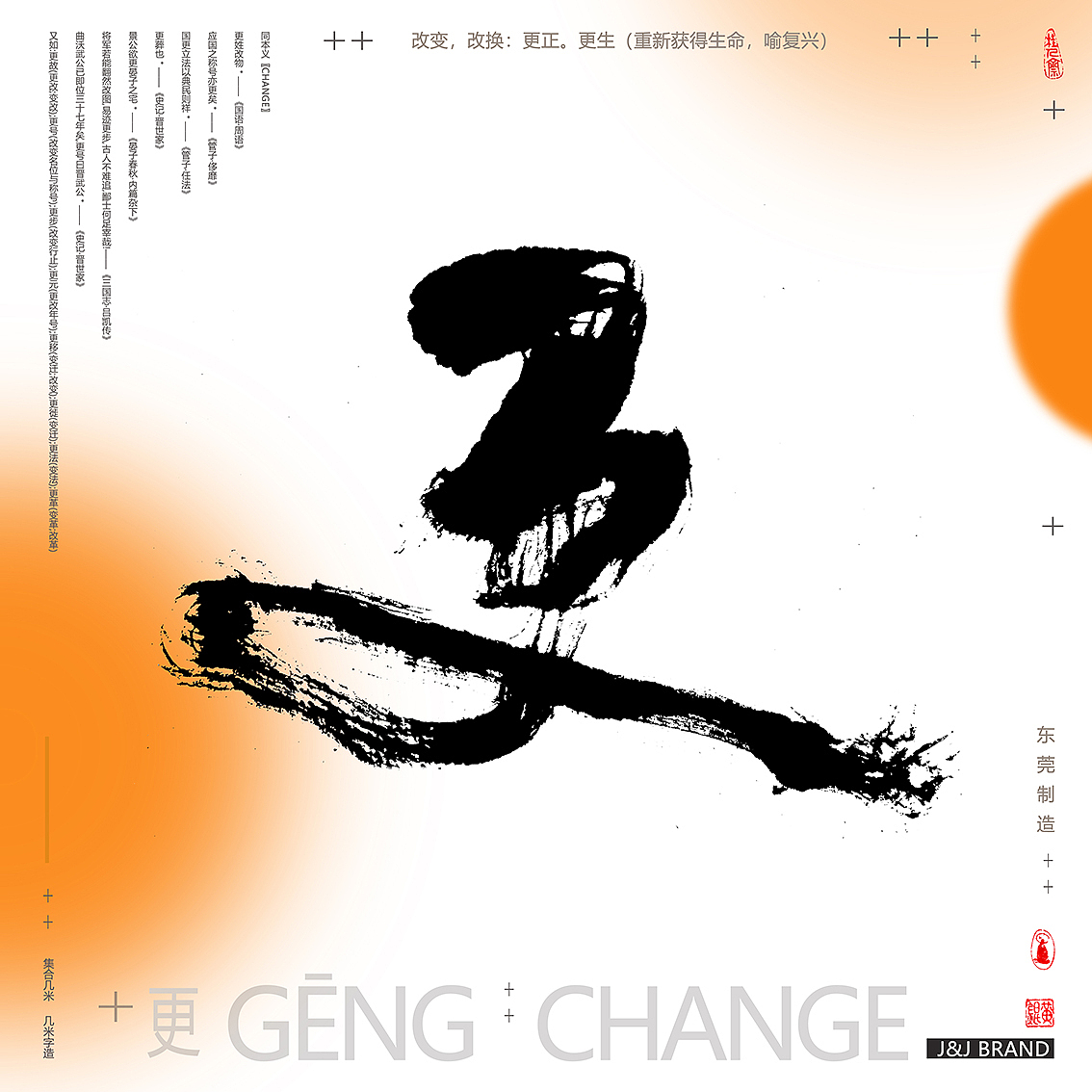 走几个（图ZMzA4MjI3MDY0） - 字体/字形 - 站酷设计师几米字造原创素材 - 站酷ZCOOL