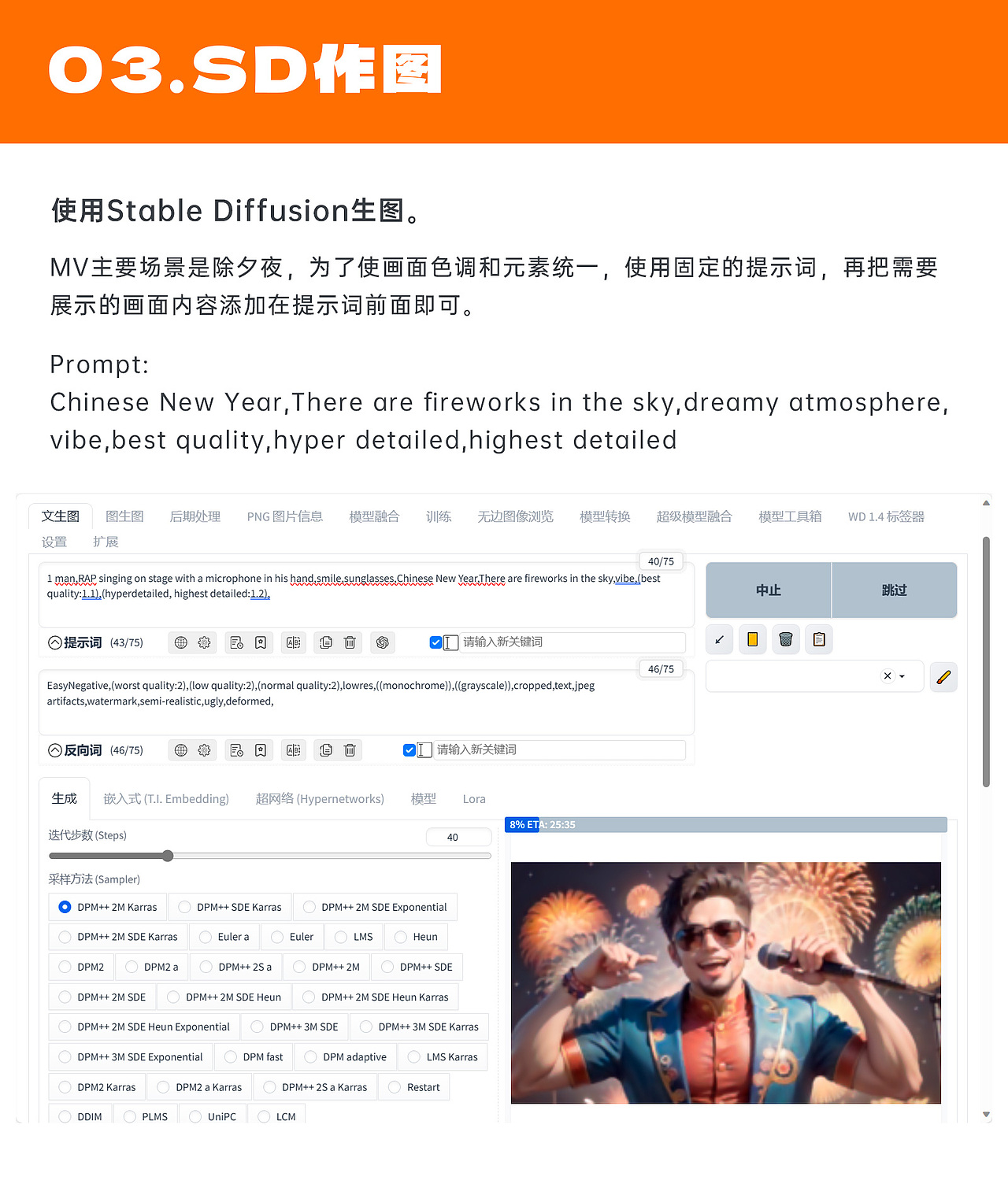 恭喜发财-AIGC贺岁MV创作过程分享（图ZMzcwMDIxMDAw） - AI作品 - 站酷设计师octotalk原创素材 - 站酷ZCOOL