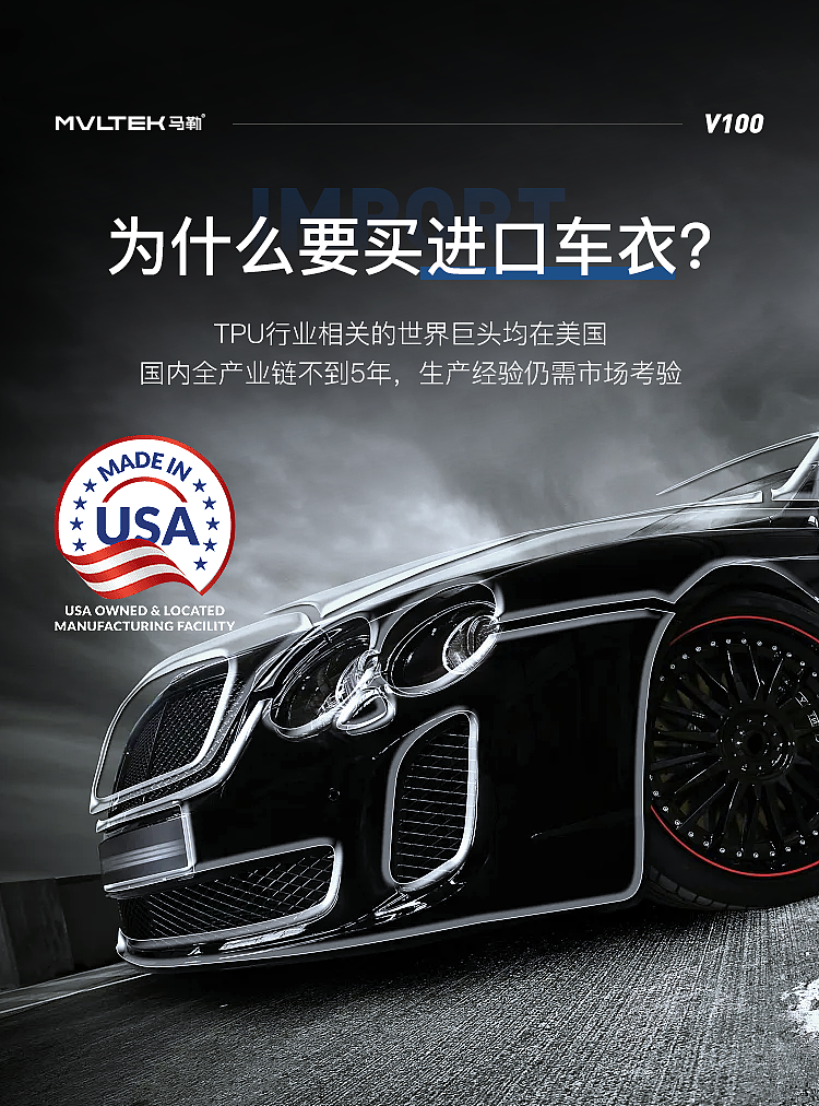 马勒汽车车膜详情页设计