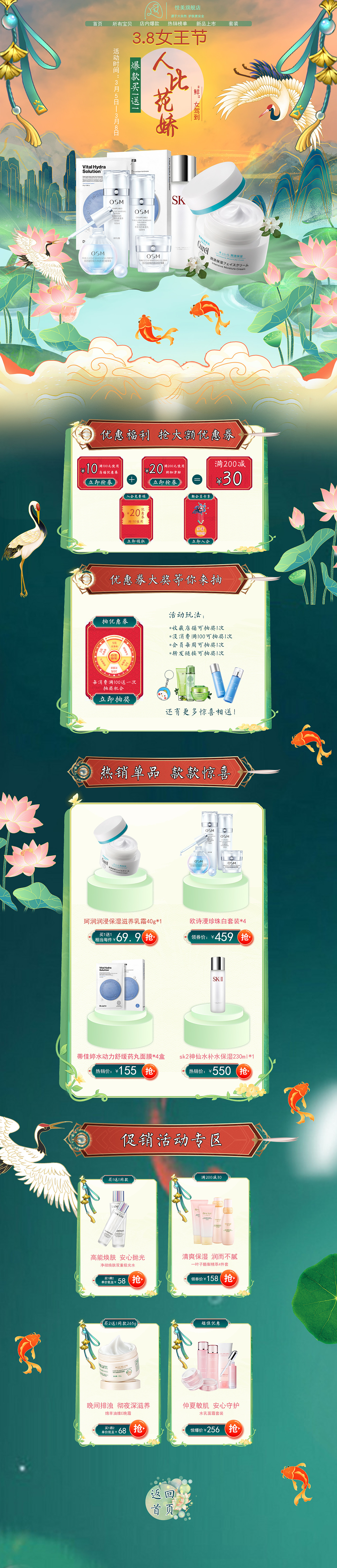 首页/活动页（图ZMzQ1MzEzOTA4） - 电商 - 站酷设计师橘子味小周原创素材 - 站酷ZCOOL