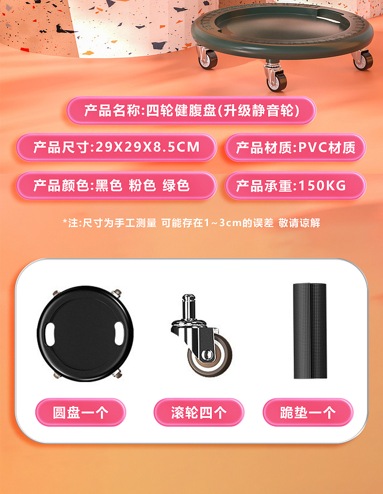 圆形健身器