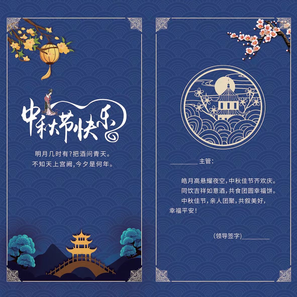 中秋佳节贺卡设计（图ZMzEyNjkxNjU2） - 宣传物料 - 站酷设计师ZONE玄门原创素材 - 站酷ZCOOL