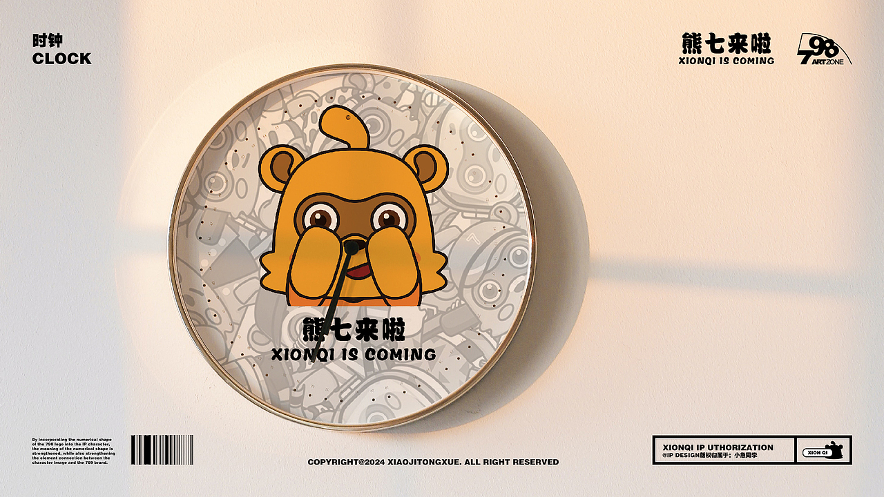 作品集重绘整理-IP类（图ZMzY3MDAwOTQw） - IP形象 - 站酷设计师小急同学原创素材 - 站酷ZCOOL