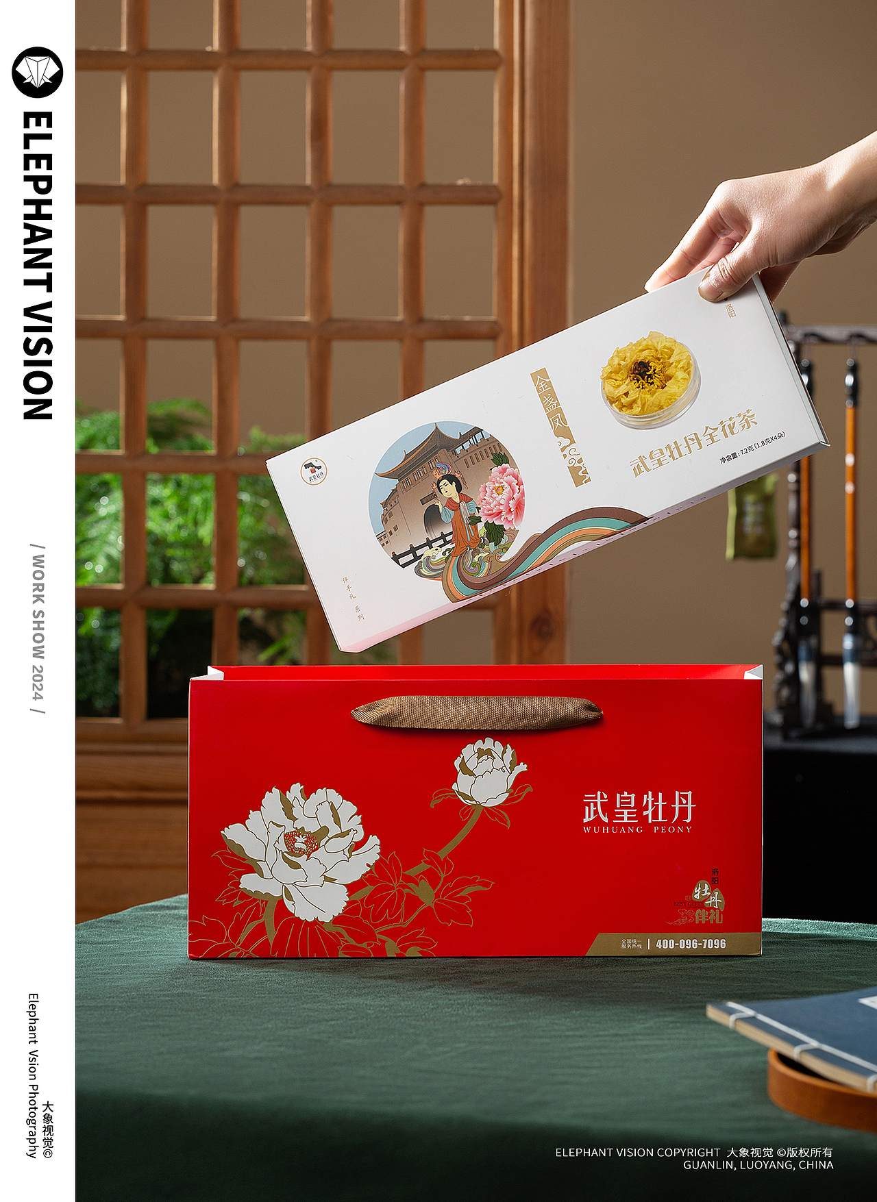 牡丹茶/茶/饮品/牡丹