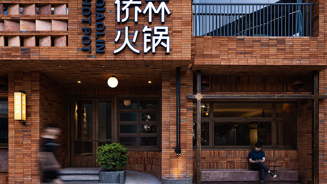 Hot Pot | 市井 烟火