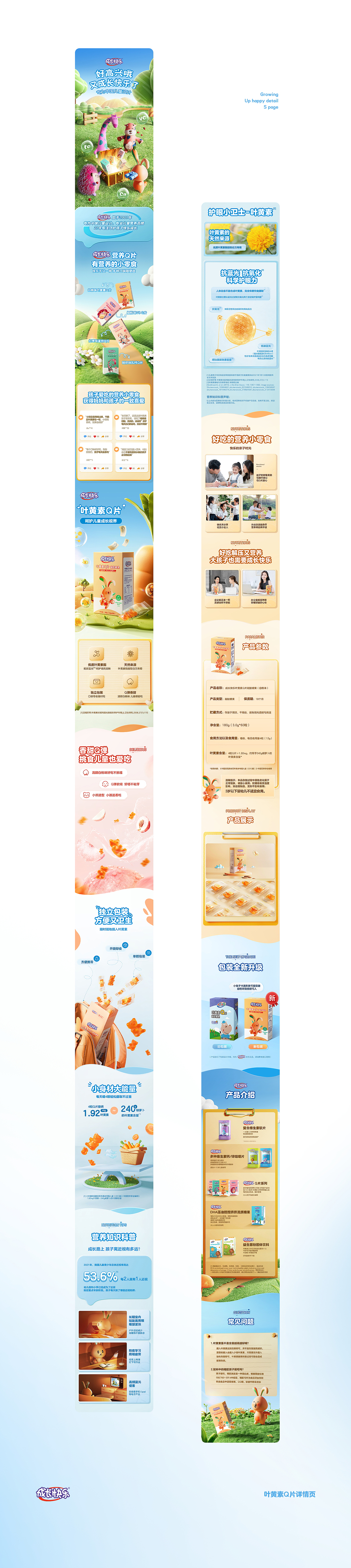 养生堂【品牌视觉创意设计】