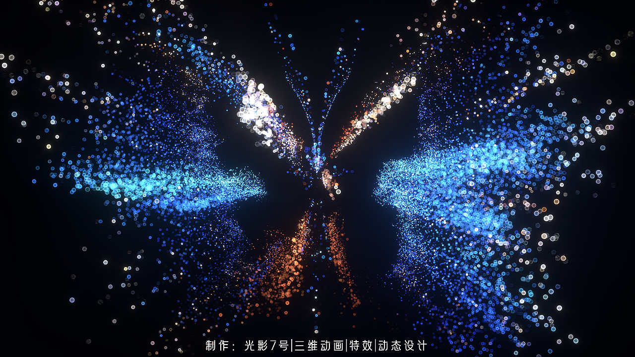 梦幻科技粒子蝴蝶飞舞三维动画制作