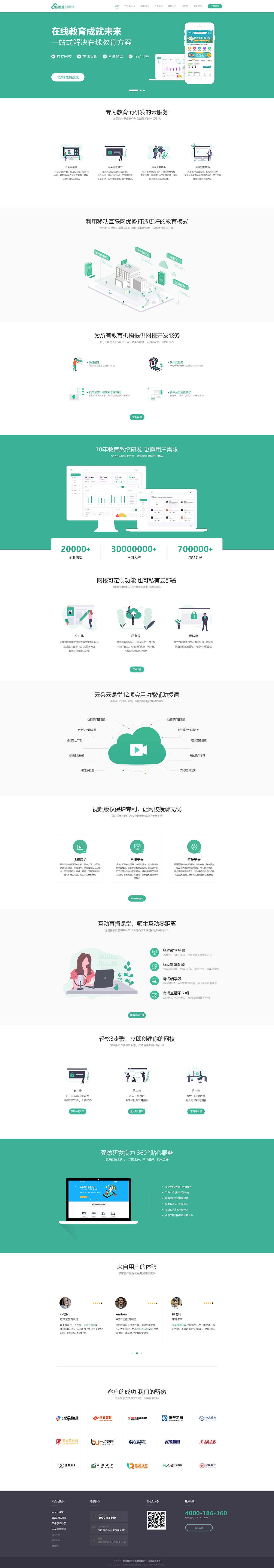 云朵课堂网站（图ZMzAxMDkxOTQ4） - 其他网页 - 站酷设计师小冰星星原创素材 - 站酷ZCOOL