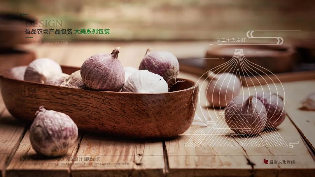 包装设计丨盈品农场