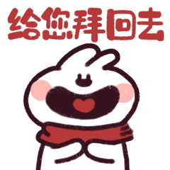 微信表情包|狗十六新年篇（图ZMzI5ODQzNDYw） - 网络表情 - 站酷设计师不贰寒原创素材 - 站酷ZCOOL