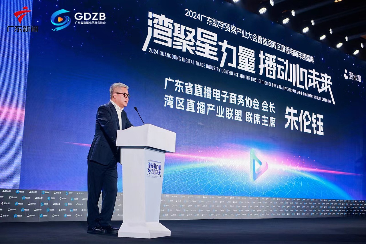 2024第五届杭州国际进出口直播贸易博览会