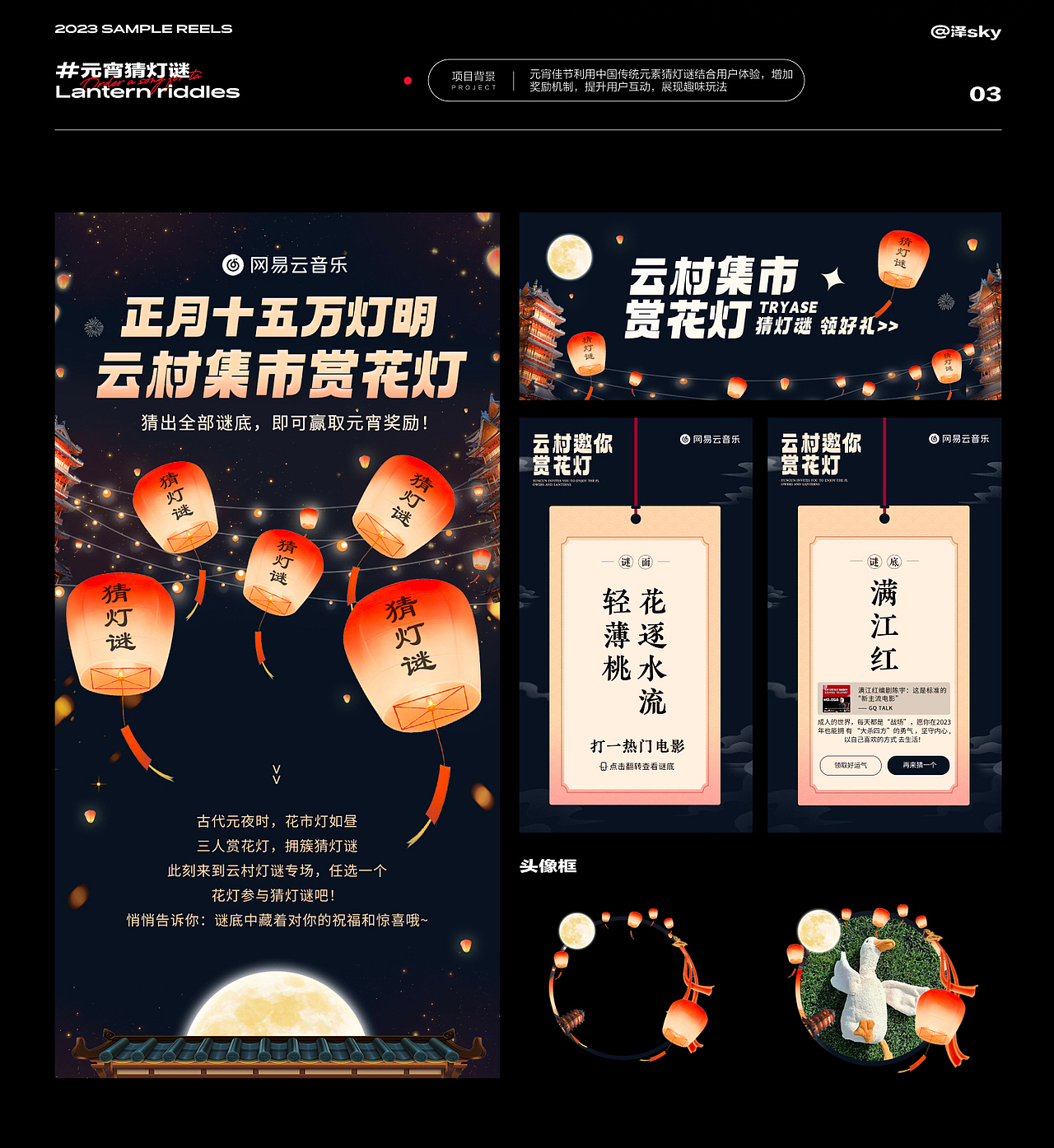 网易云音乐上半年作品集（图ZMzU1NDc2NTY4） - 运营设计 - 站酷设计师泽sty原创素材 - 站酷ZCOOL