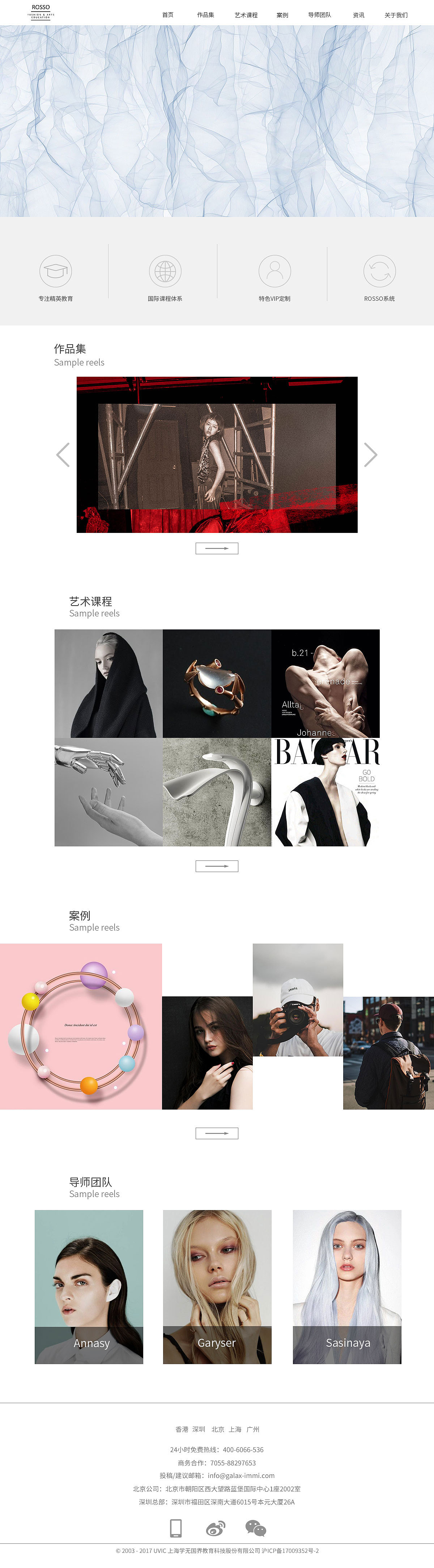 【ROSSO】国际学校网页设计Web design（图ZMzAyNjg3MTIw） - 门户网站 - 站酷设计师卷卷心呀原创素材 - 站酷ZCOOL