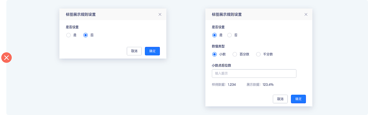 数栈UI5.0设计实战|B端表单这样设计,不仅美观还提效(图ZMzU5MTc0Nzcy) - 其他网页 - 站酷设计师Daxi大喜TS原创素材 - 站酷ZCOOL