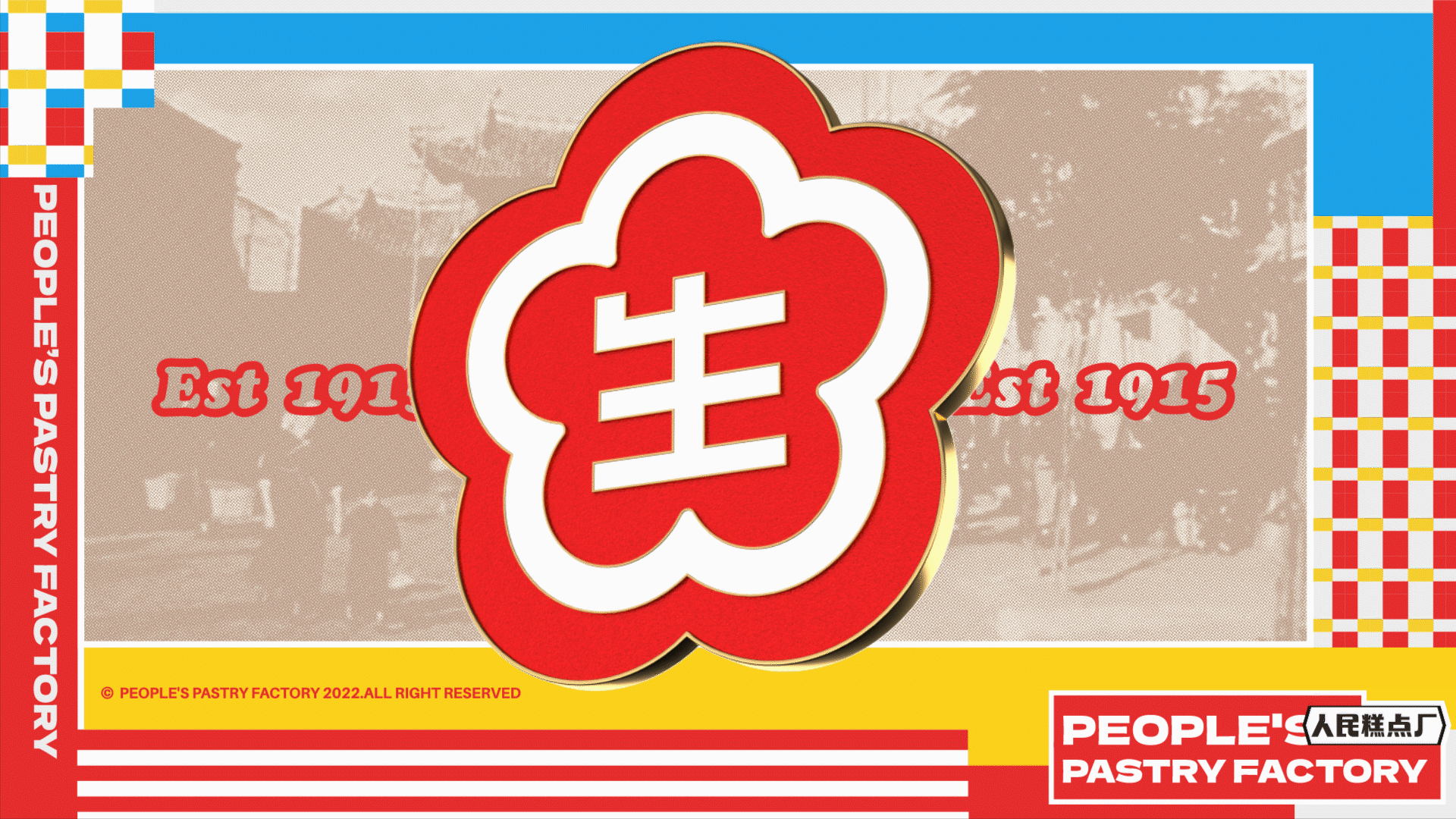 冠生园·人民糕点厂 x 無非®️品牌丨老品牌如何年轻化（图ZMzE3NjkzMjg0） - 品牌 - 站酷设计师無非Brand原创素材 - 站酷ZCOOL