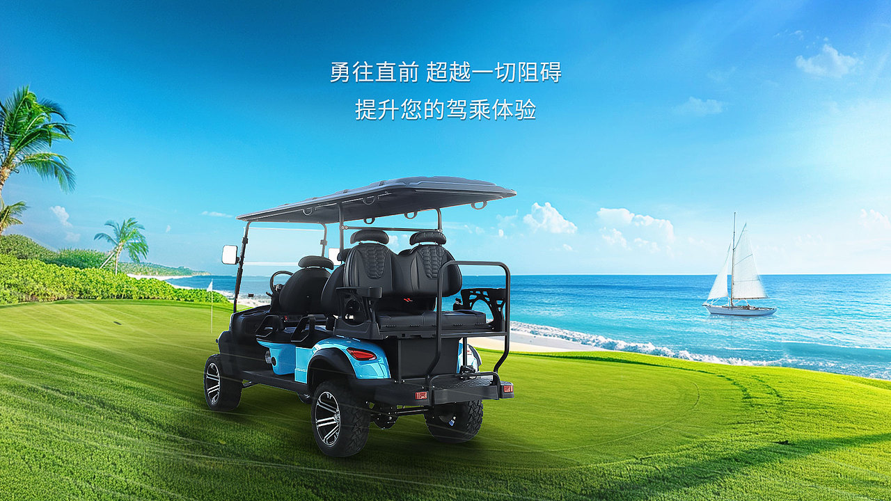 高尔夫球车策划宣传网页设计（图ZMzY3OTM4MzI4） - 运营设计 - 站酷设计师子月明Mlight原创素材 - 站酷ZCOOL