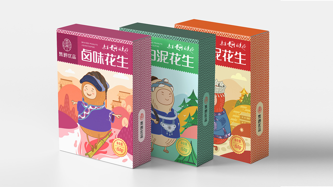 集黔优品 | 红泥/白泥/卤味花生系列包装设计（图ZMzU2MDU4OTU2） - 其他平面 - 站酷设计师金与琮YUCONG原创素材 - 站酷ZCOOL