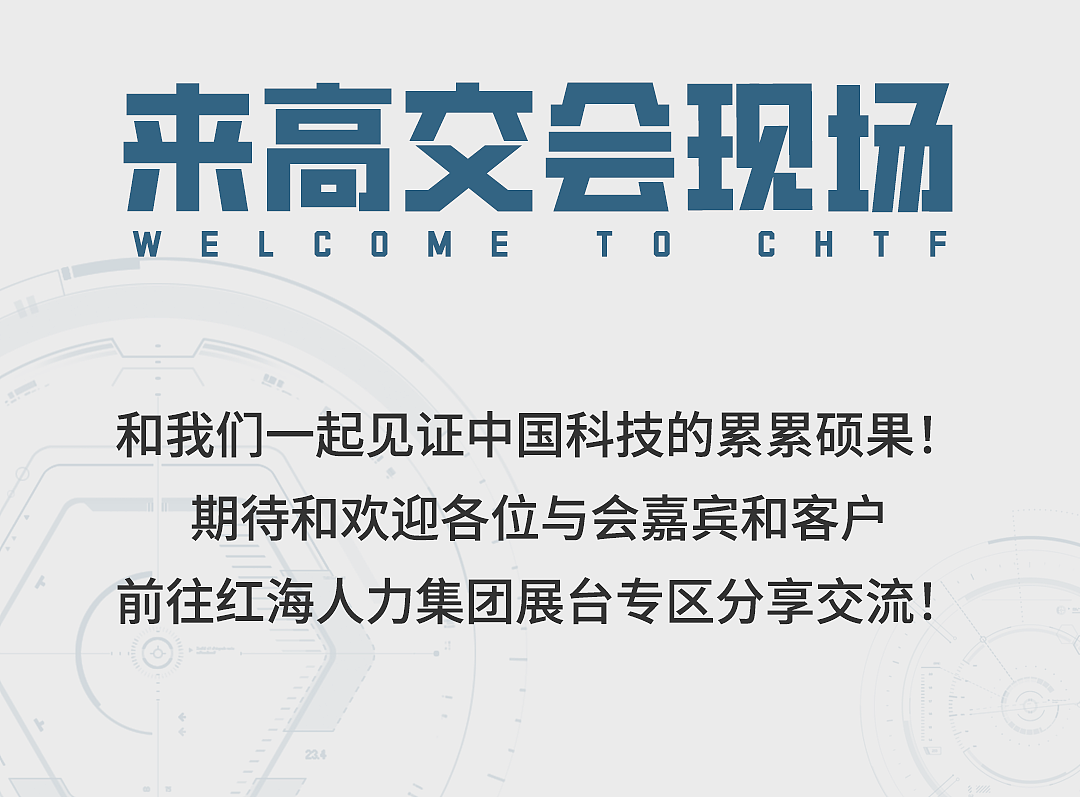 【长图设计】——深圳高交会（图ZMzI1OTEzOTM2） - 其他平面 - 站酷设计师取经中的小胖子原创素材 - 站酷ZCOOL
