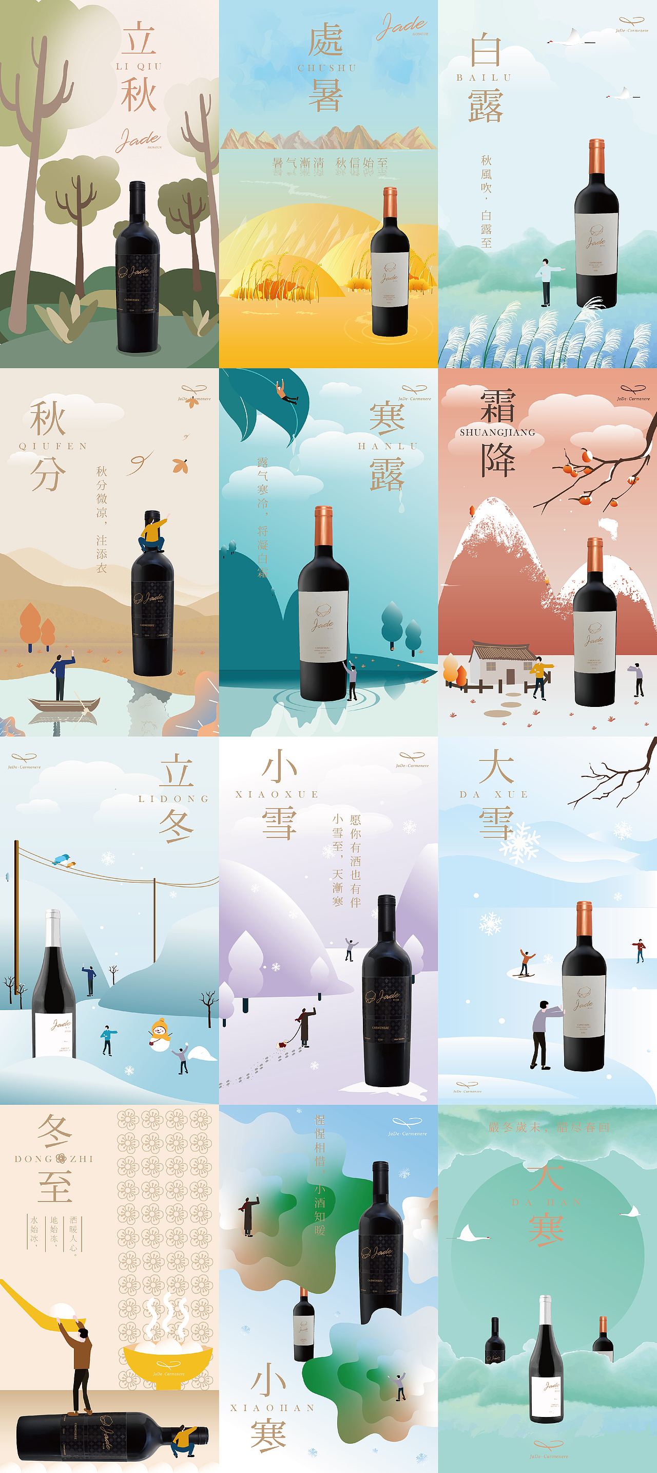 T.D.P丨JADE品牌设计一期(图ZMzUzNzUzMTU2) - 品牌 - 站酷设计师他山做法原创素材 - 站酷ZCOOL