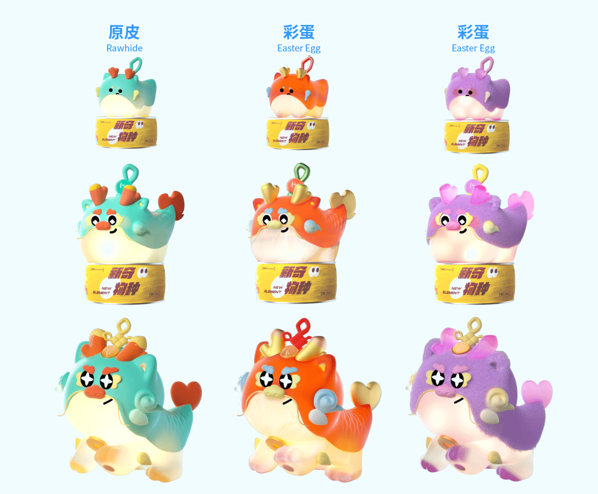 乐盒子IP案例赏析 I「新奇物种」龙年大吉~（图ZMzYzMDQ4ODky） - 人物/生物 - 站酷设计师乐盒子视觉HAPPOX原创素材 - 站酷ZCOOL