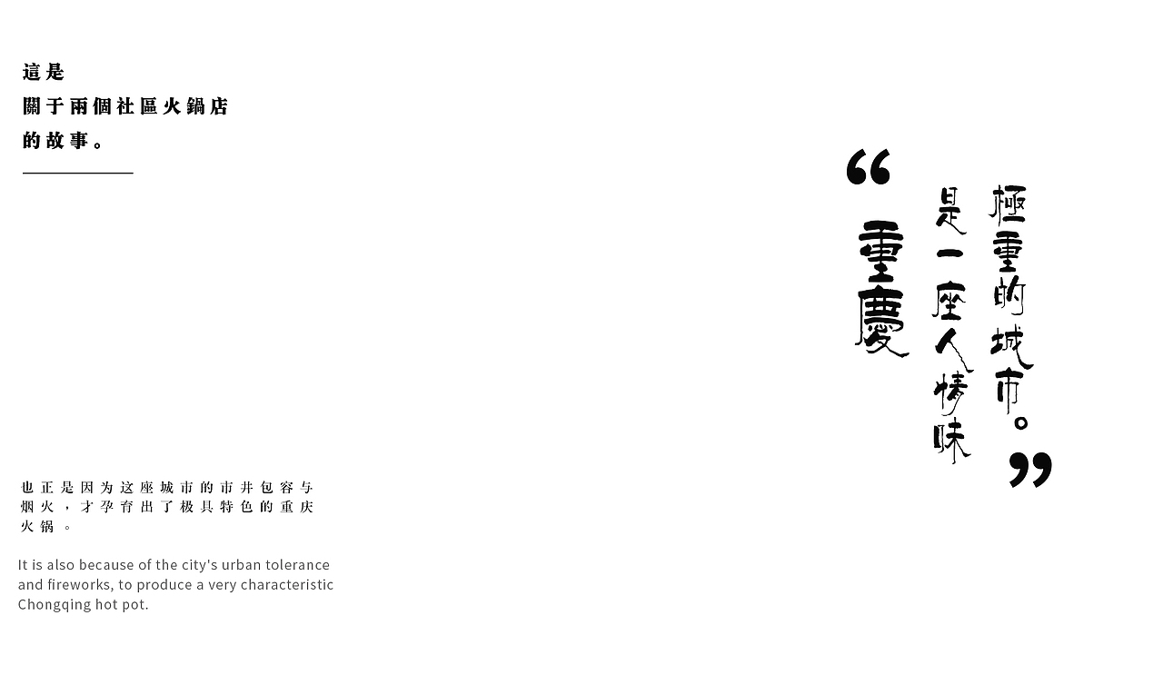 Hot Pot | 市井 烟火