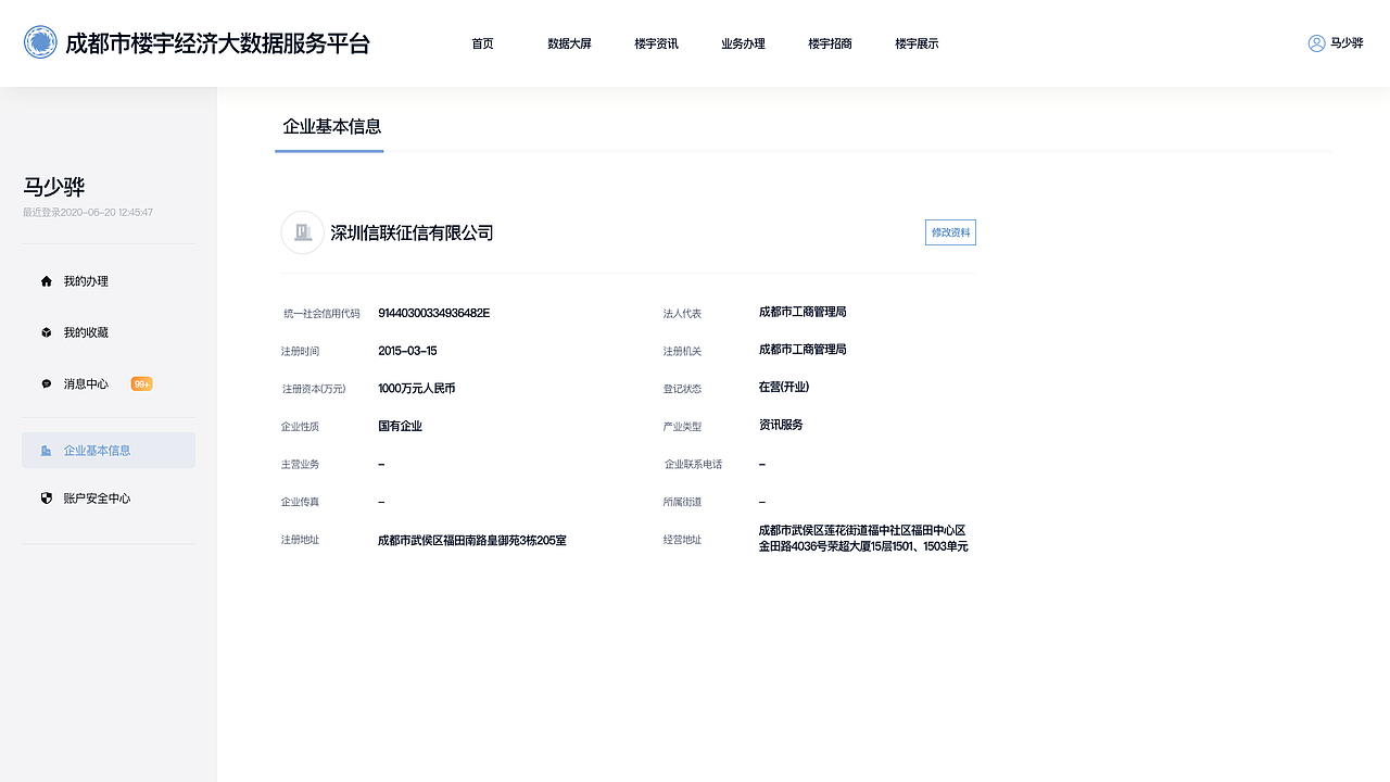 兼职设计|0-1管理系统UI设计